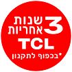 TCL